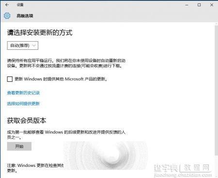 怎么获取Win10 10525 TH2 预览版更新推送并安装？2