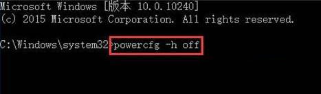 Win7如何使用cmd命令关闭休眠？Win7使用cmd命令关闭休眠的方法3