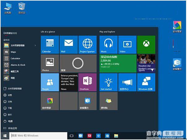 win10预览版中文语言包怎么安装 win10预览版中文语言包安装教程1