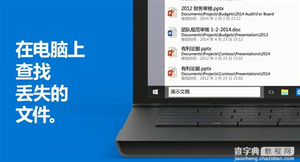 微软Windows 10功能官方中文宣传片:神翻译彻底看醉4