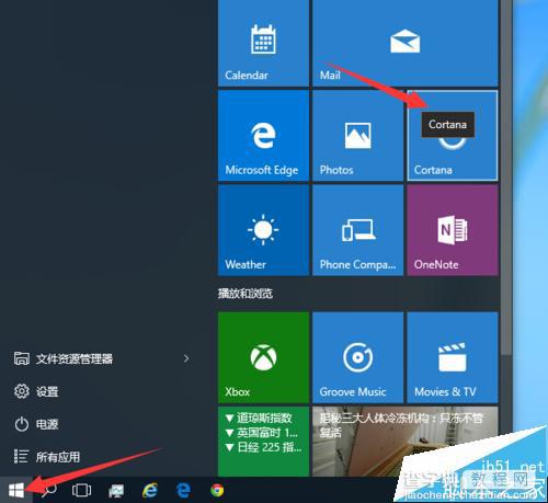 Win10系统怎么使用小娜Cortana？3