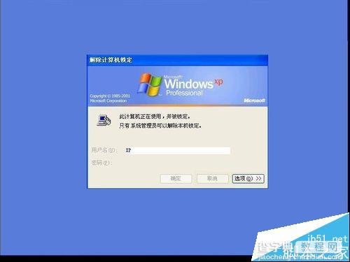winxp系统开机提示Adminstrator帐户已被锁该怎么办?1