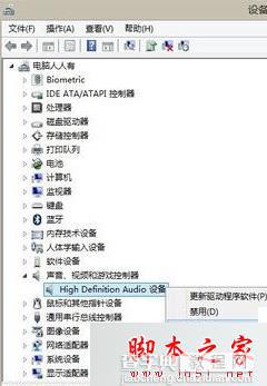 win8系统如何彻底卸载声卡驱动程序？ win8系统卸载声卡驱动的图文教程2