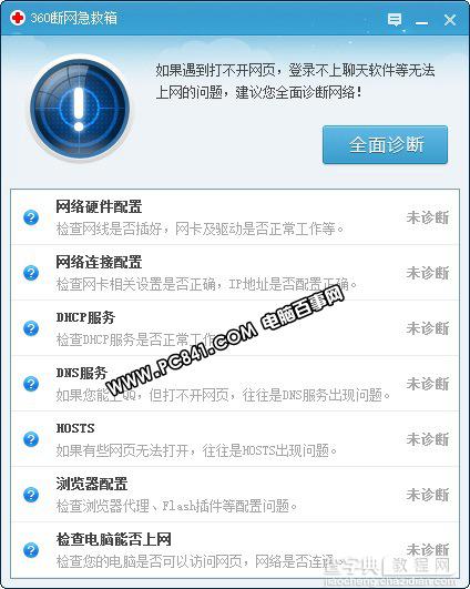 Win10笔记本连接不上WiFi怎么办 Win10笔记本连接不上WiFi图文解决教程16