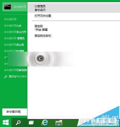 Win10怎么技巧性的运行命令提示符?2