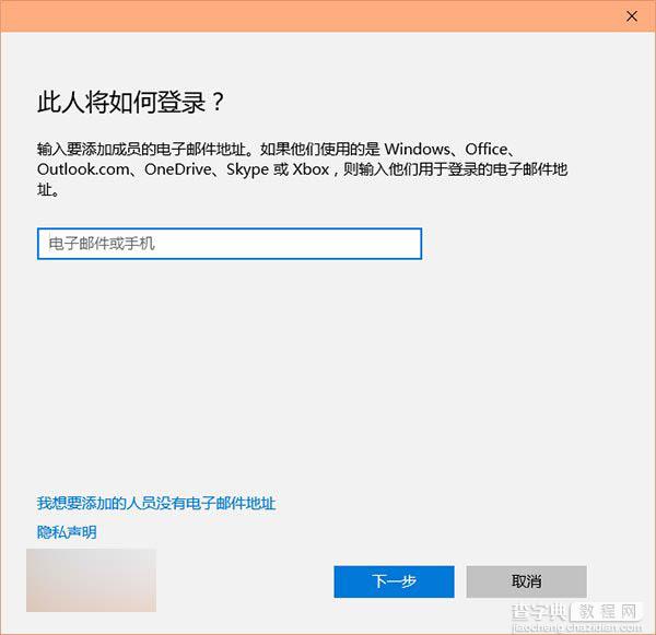 Win10账户怎么才能只打开特定应用?2