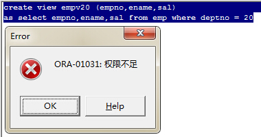 Oracle Scott创建视图权限不足解决办法1