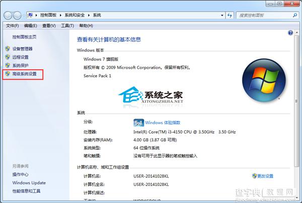 Windows7系统如何设置添加环境变量以供软件使用2