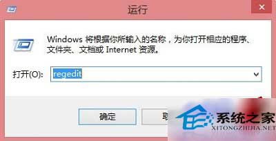 Win8.1宽带连接后自动打开以Bing标识的网页怎么办1