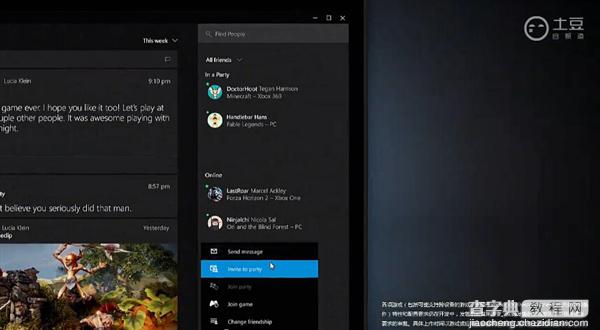 Windows 10/Xbox One跨平台联动:功能介绍视频5