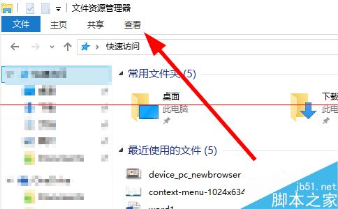 win10系统怎么快速显示文件后缀名？2