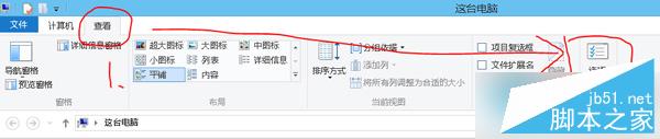 Win8系统单击变双击怎么修复 Win8系统单击变双击修复方法1