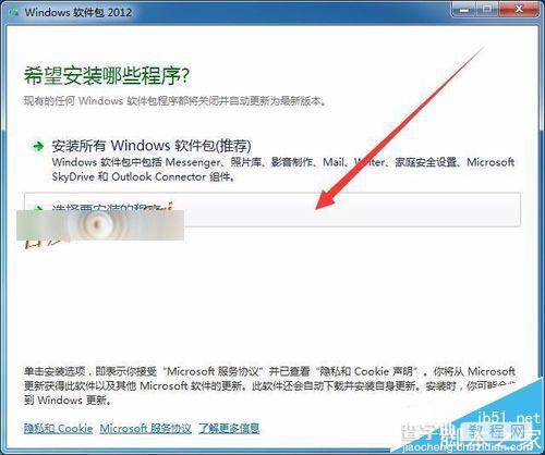 win7安装Windows Live Mail出错0x80040154该怎么办?5