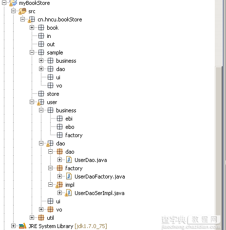 Java设计模块系列之书店管理系统单机版(一)8