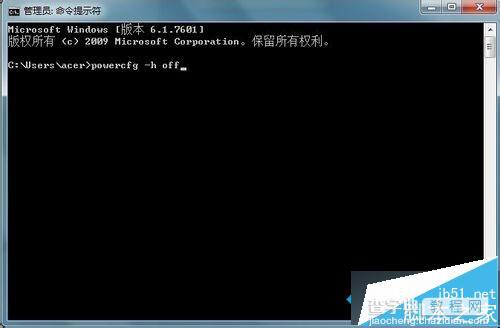 Win7系统删除休眠文件Hiberfil.sys的方法5