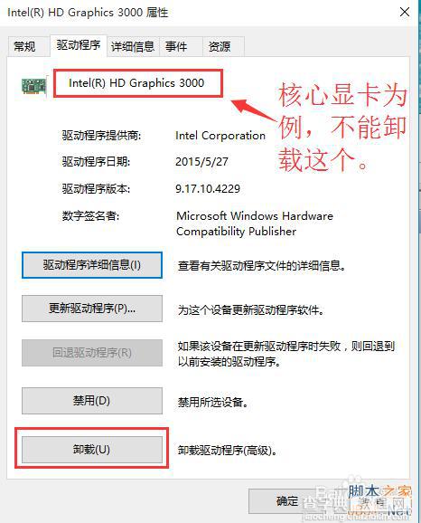 win10开机黑屏时间长、开机速度慢的解决方法4