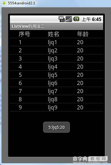 Android控件之ListView用法实例详解3