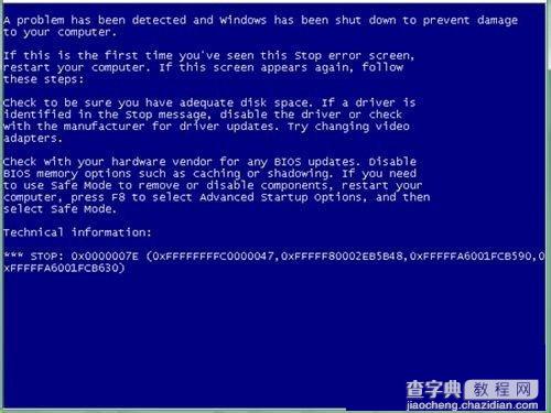 Win7系统出现蓝屏故障提示错误代码0x0000007f怎么办？4