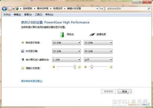 Win7旗舰版更改睡眠时间设置方法图文教程5