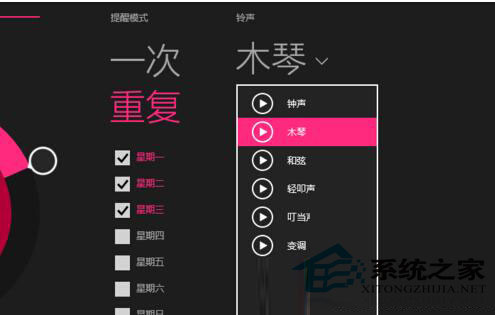 Win8.1系统设置闹钟代替时钟叫醒的具体步骤6