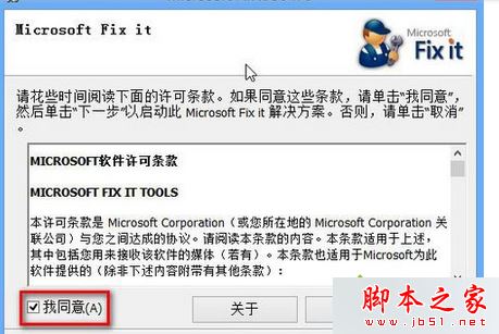 Win7系统运行Windows Defender提示错误代码0X800106BA的三种解决方法2