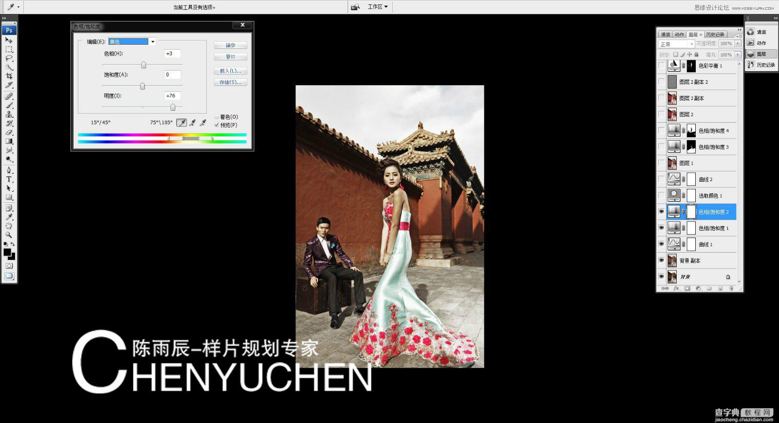 Photoshop为婚纱后期商业精修中国风特效8