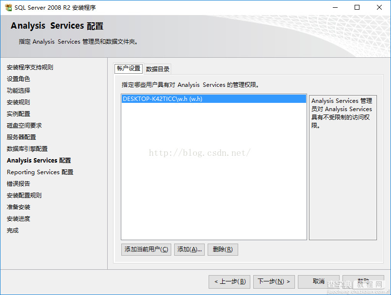 SQL Server 2008安装图解(详细)15