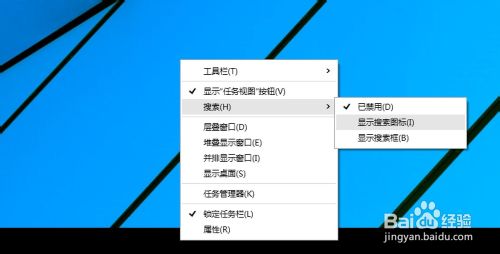 Win10 Cortana 语音助手搜索框怎么关闭?6