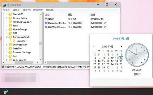 win10预览版任务栏时钟旧版怎么恢复 win10技巧分享1