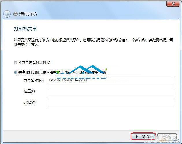 Windows7 64位系统如何添加打印机图文教程6