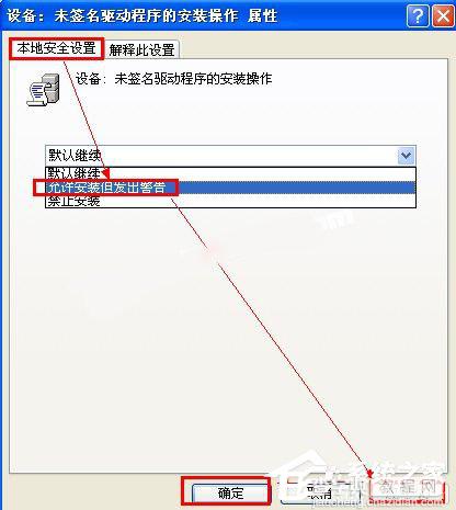 WinXP系统安装direct9.0时提示不能信任一个安装所需的压缩文件的解决方法3