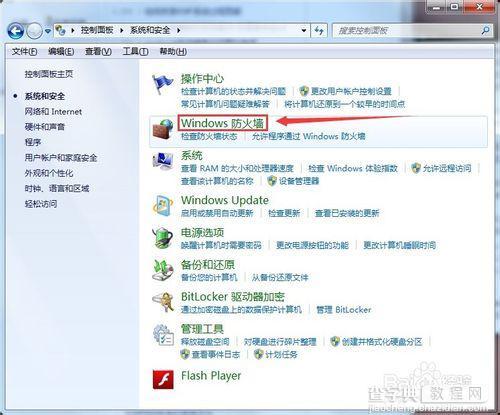 Win7系统怎么取消禁ping命令？7