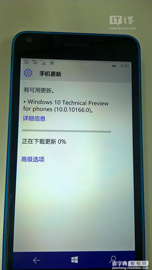 Win10 Mobile预览版10166升级安装体验：下载0%的解决办法1