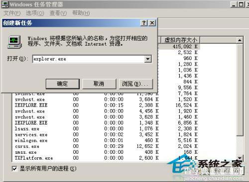 WindowsX系统桌面卡死没有反应难道只有强行关机吗3