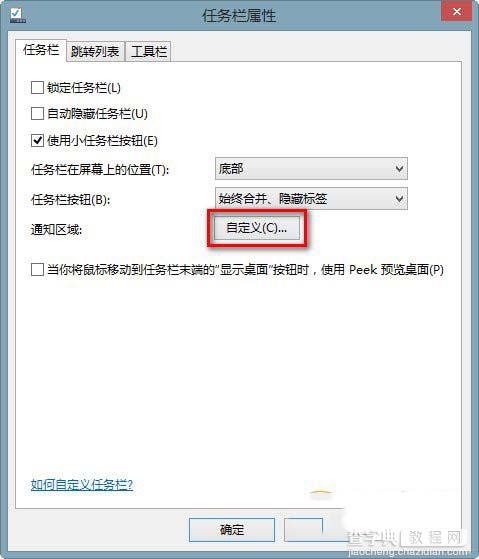 win8.1输入法不见了怎么办 win8.1输入法图标不见了解决办法1