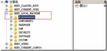 谈win2003与win2008启动原理及双启动的故障解决方法13