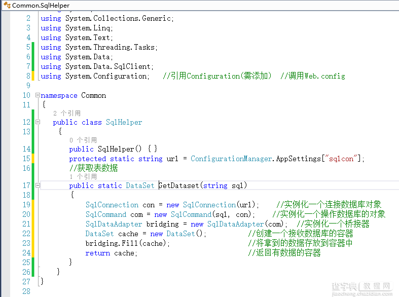 C#登入实例8