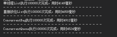 在Parallel中使用DbSet.Add()发现的一系列多线程问题和解决思路详解7