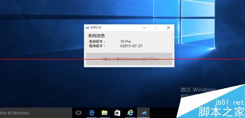 全新安装的win10企业版怎么激活？win10激活的详细教程7