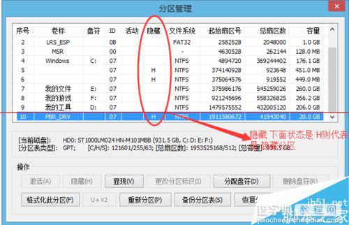 联想笔记本出厂原版Win8系统安装镜像怎么提取？2