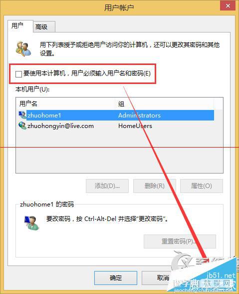 Win8.1系统开机出现“其他用户”账户怎么办？Win8.1开机出现“其他用户”的解决方法4