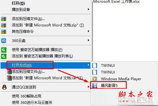 Win10系统优酷播放器出现绿屏的两种原因分析及解决方法图文教程6