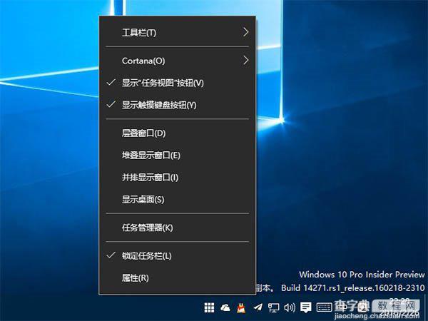 教你快速解决Win10 RS1预览版14271任务栏现白框箭头问题3