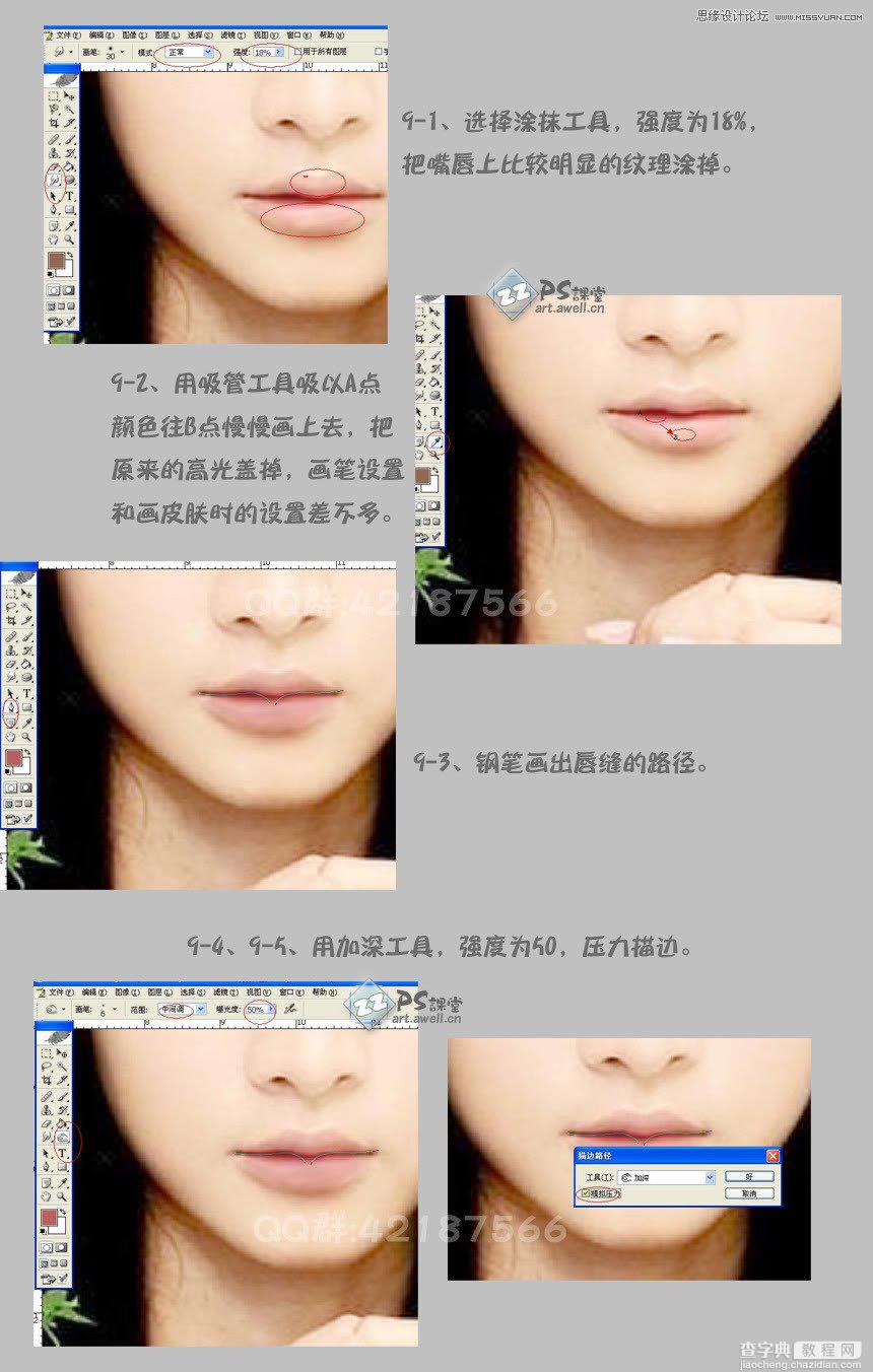 Photoshop将美女人像打造出手绘效果10