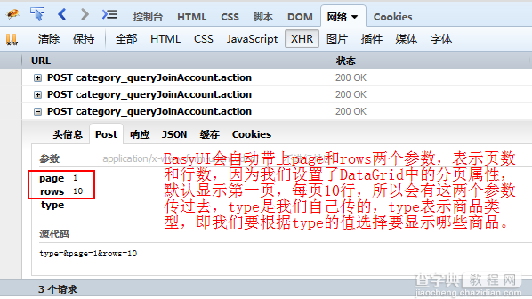 SSH框架网上商城项目第7战之整合Struts2和Json2