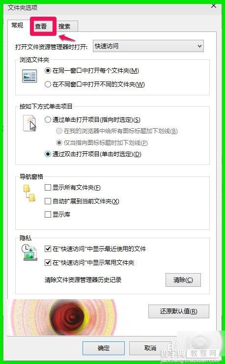 Win10 10102预览版怎么关闭文件共享向导？4