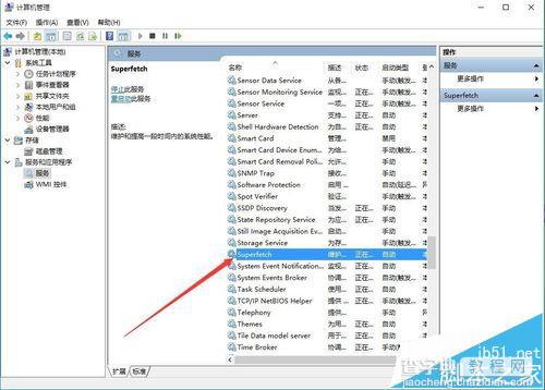 win10系统怎么关闭superfetch服务?win10禁止superfetch自启动的教程4