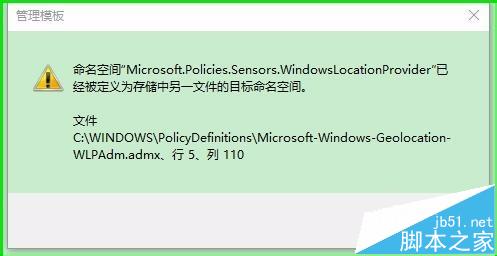 Win10 10240升级10565系统后打开组策略出问题该怎么办?1