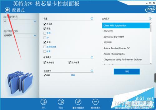 win10下cf屏幕分辨率1080p不能全屏的解决方法14