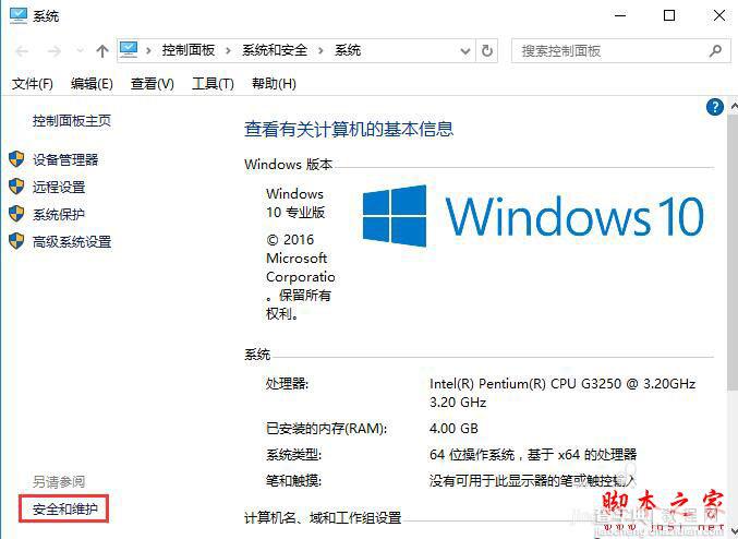 win10打开软件时总弹出账户控制 取消弹出账户控制的三种方法7